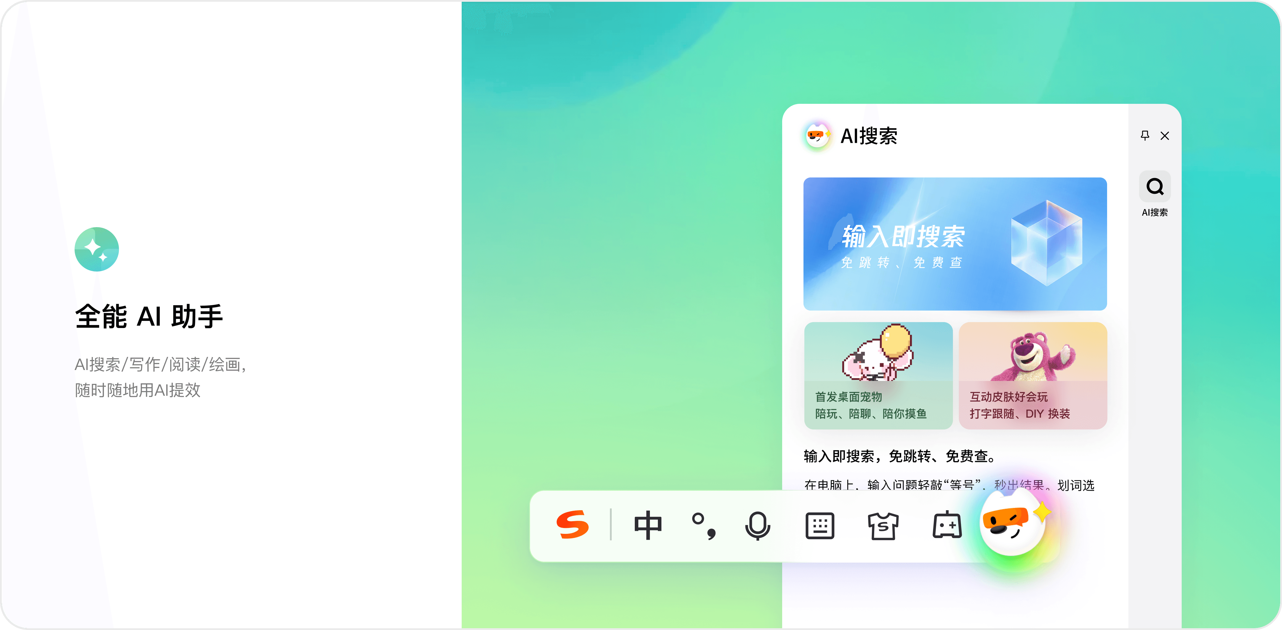 搜狗输入法云端智能纠错